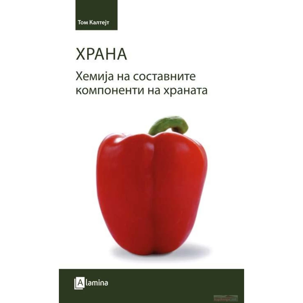 Храна: хемија на составните компоненти на храната Биотехнологија Kiwi.mk